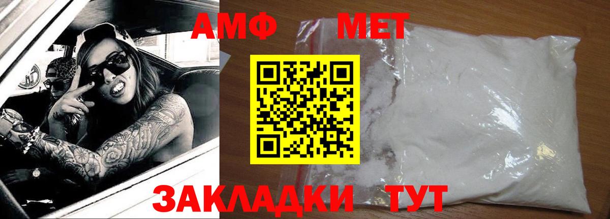 АМФЕТАМИН VHQ  АМФЕТАМИН  АМФ  Вход с VPN  Электросталь 