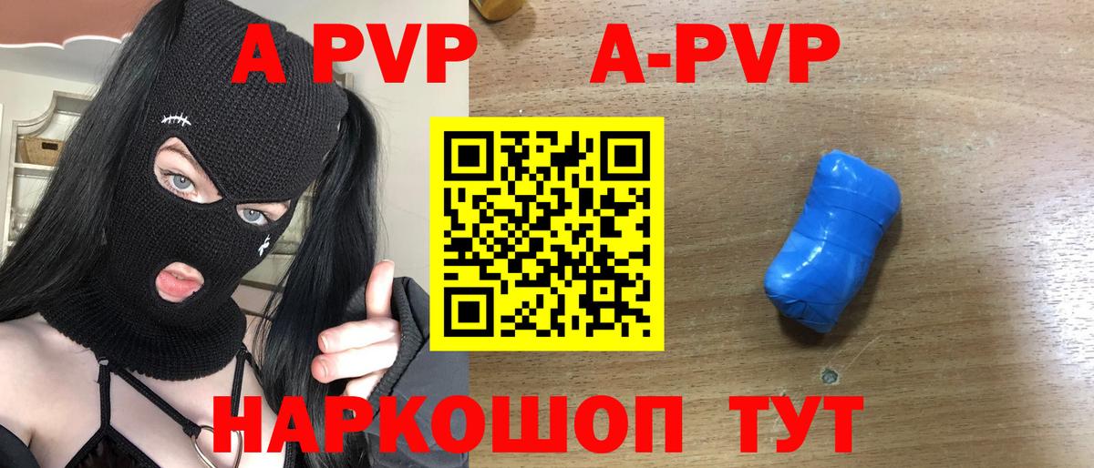 А ПВП VHQ  Вход с VPN  Электросталь  Alfa_PVP крисы CK  А ПВП VHQ 