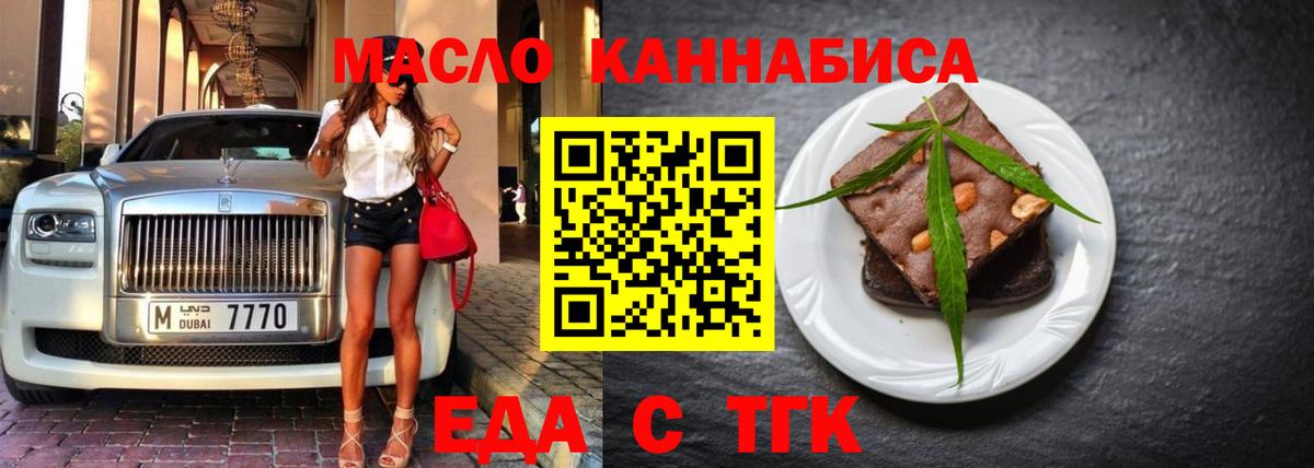 Электросталь  Canna-Cookies конопля  Вход с VPN 