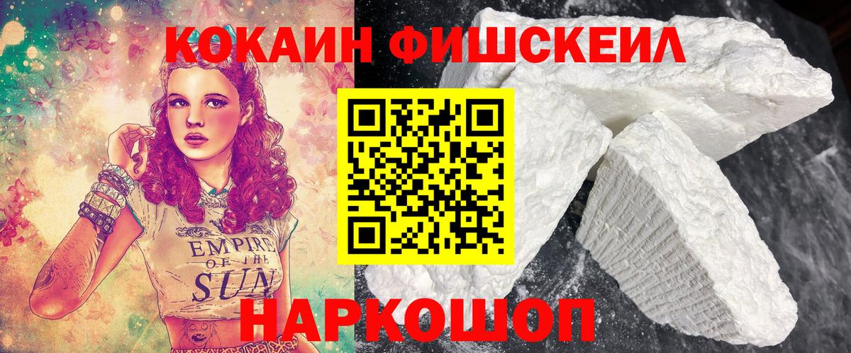 КОКАИН Эквадор  КОКАИН  Электросталь  Вход с VPN 