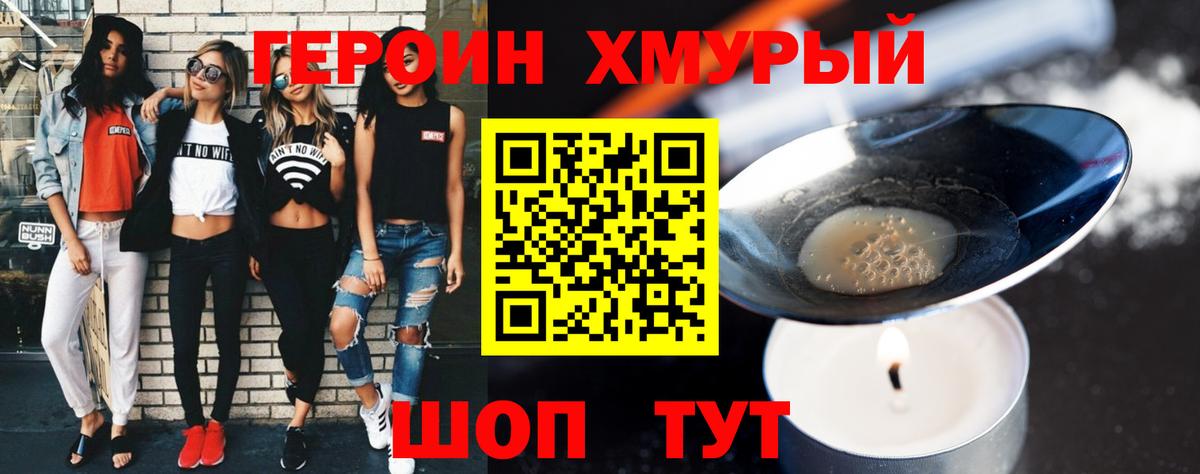 Героин Афган Электросталь