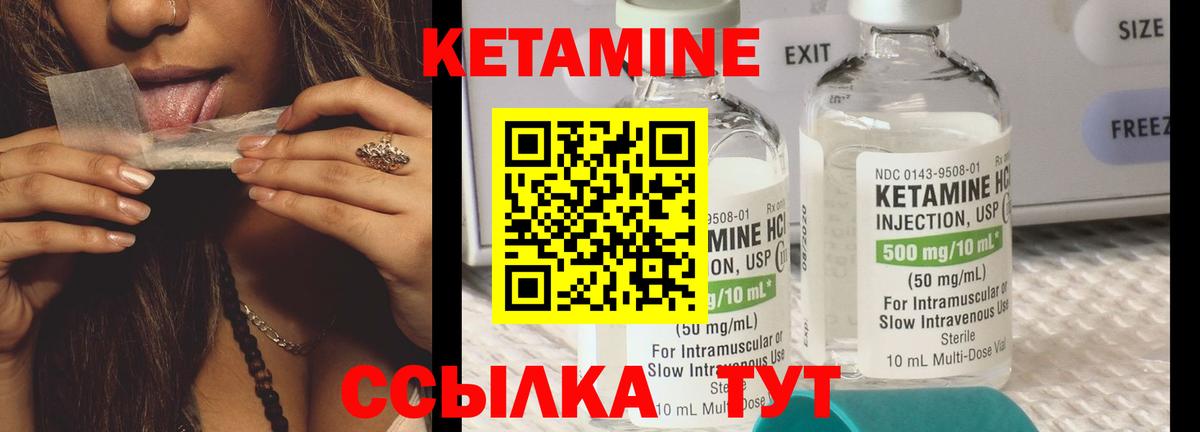 Электросталь  Кетамин VHQ  Кетамин VHQ  Вход с VPN 
