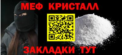мефедрон мука Моздок