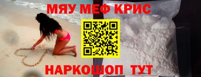 мефедрон мука Моздок