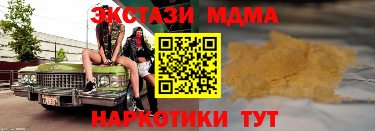 MDMA crystal Электросталь