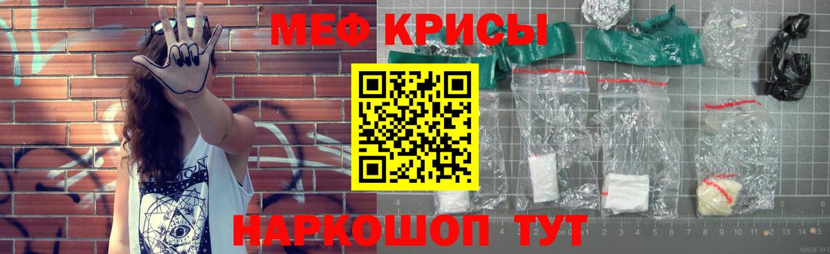 Электросталь  МЯУ-МЯУ 4 MMC  Мефедрон mephedrone  Мефедрон  Меф  Вход с VPN 