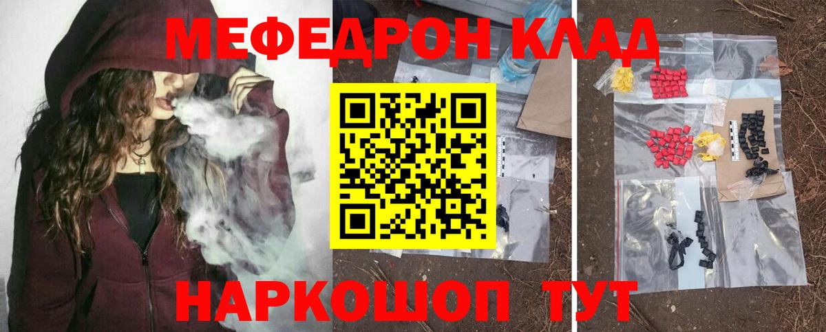 Мефедрон Электросталь