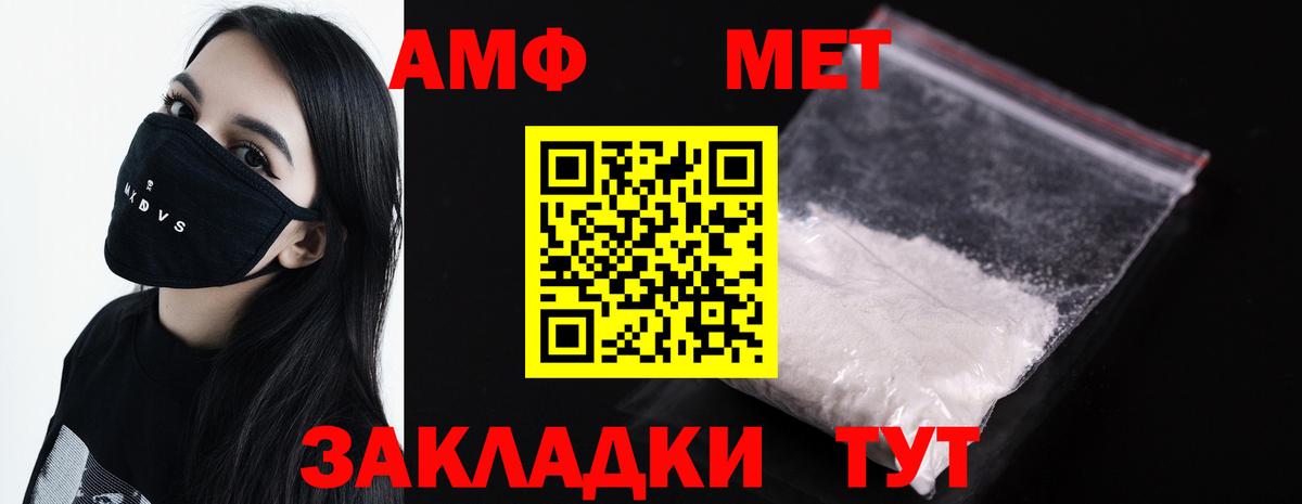 Электросталь  Первитин Декстрометамфетамин 99.9%  Вход с VPN 