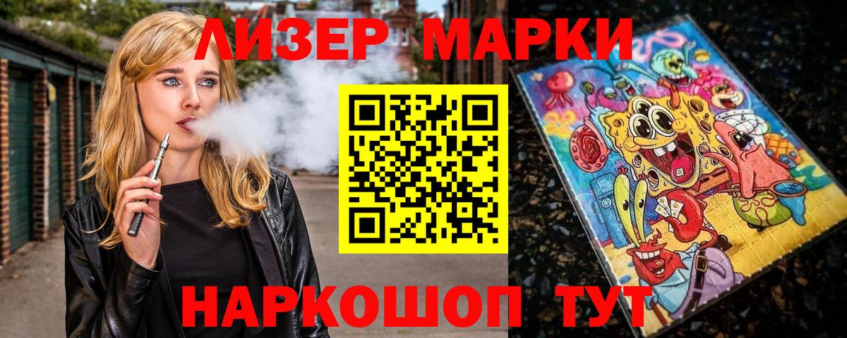 Электросталь  Марки N-bome 1500мкг  Марки NBOMe  Вход с VPN 