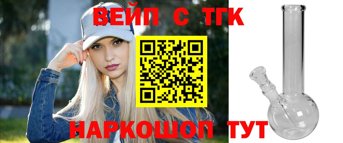 ТГК концентрат Электросталь