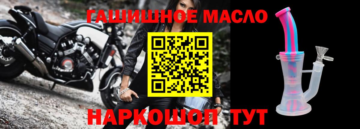 Дистиллят ТГК концентрат  Вход с VPN  Дистиллят ТГК THC oil  Электросталь 