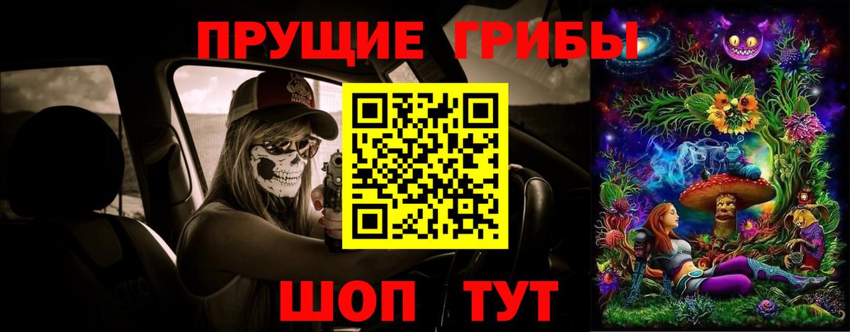 Электросталь  Псилоцибиновые грибы ЛСД  Галлюциногенные грибы GOLDEN TEACHER  Вход с VPN 